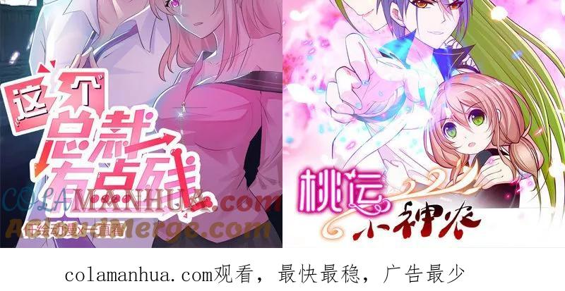 第166话到底想干嘛？-追夫36计：老公，来战！-仟绘动漫 一直看（第10张）