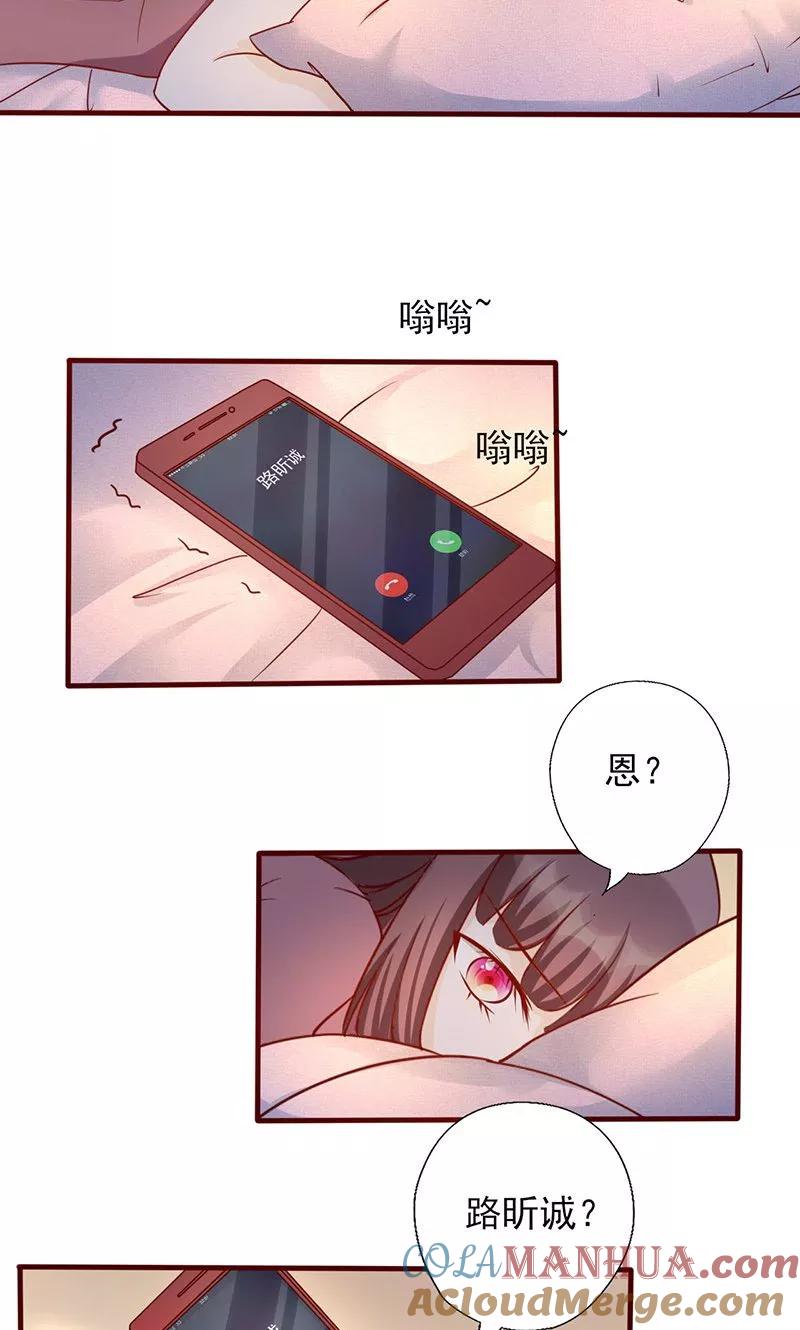 第166话到底想干嘛？-追夫36计：老公，来战！-仟绘动漫 一直看（第5张）