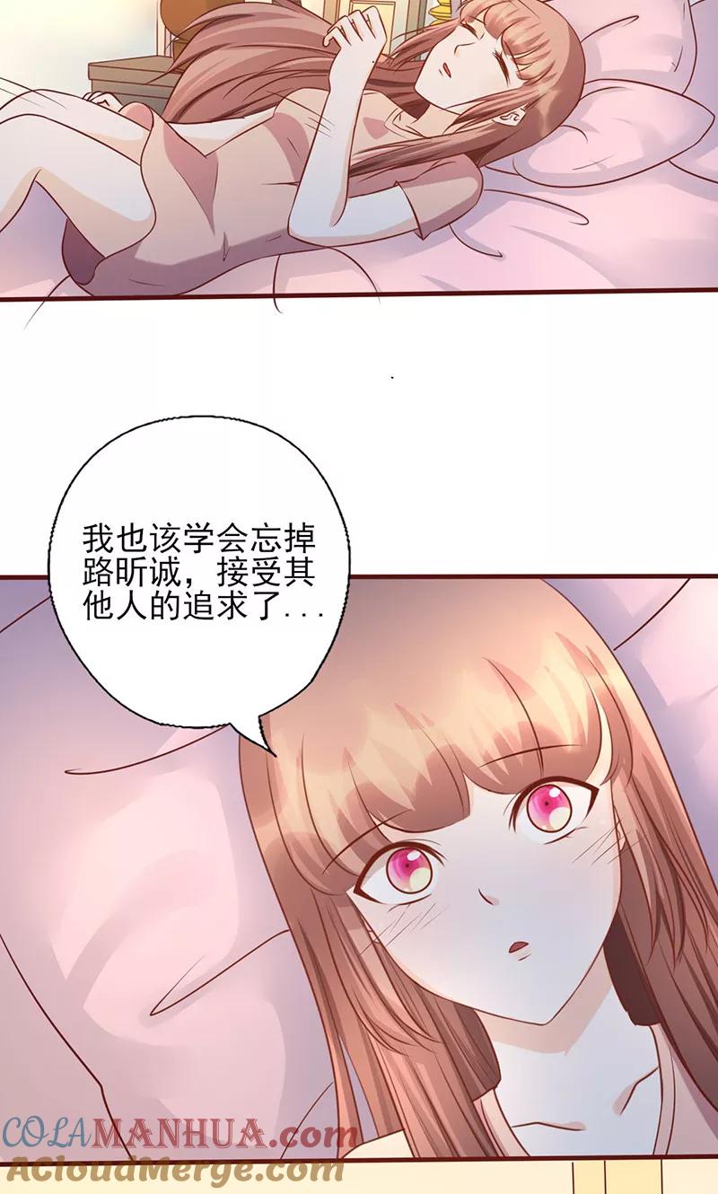 第168话别给我机会了-追夫36计：老公，来战！-仟绘动漫 一直看（第8张）