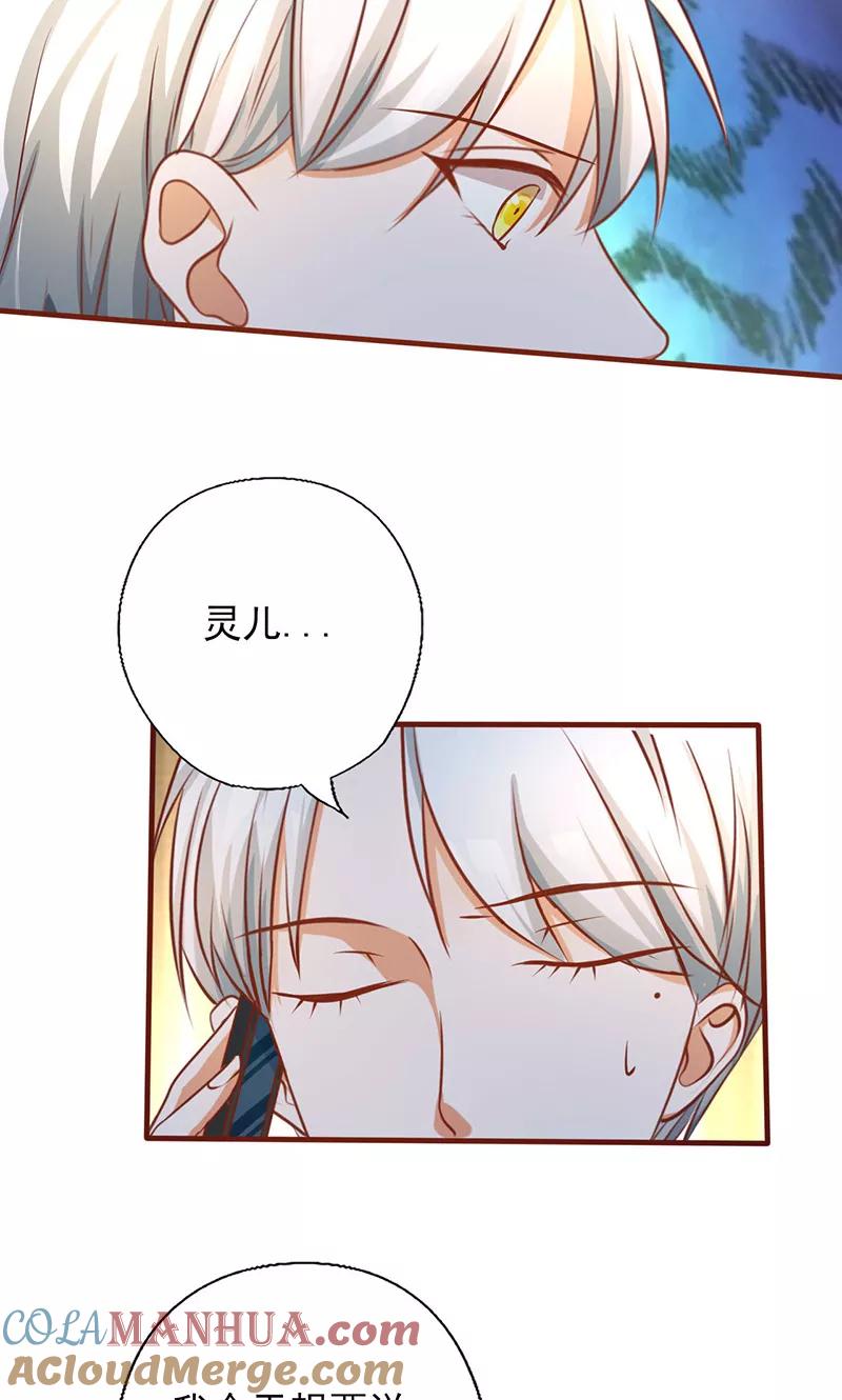 第168话别给我机会了-追夫36计：老公，来战！-仟绘动漫 一直看（第4张）