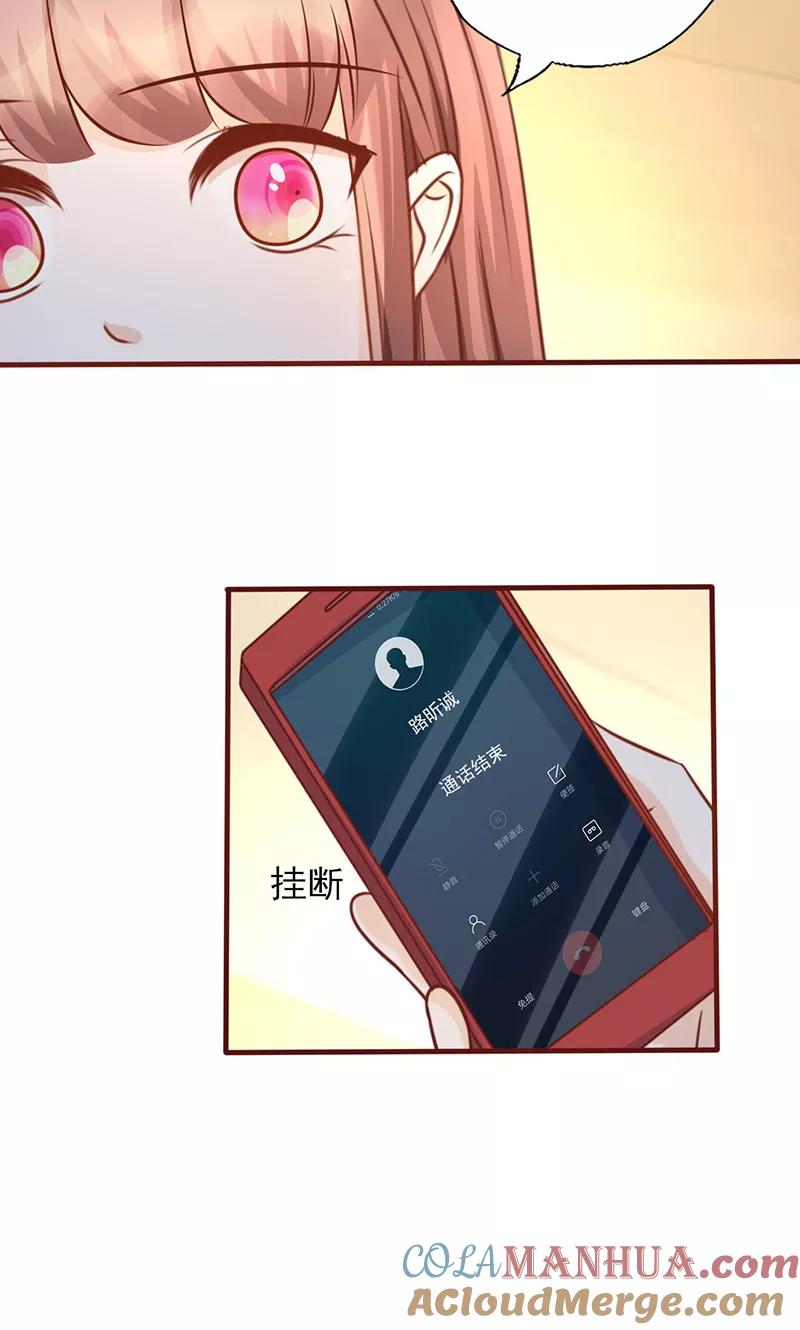 第168话别给我机会了-追夫36计：老公，来战！-仟绘动漫 一直看（第6张）