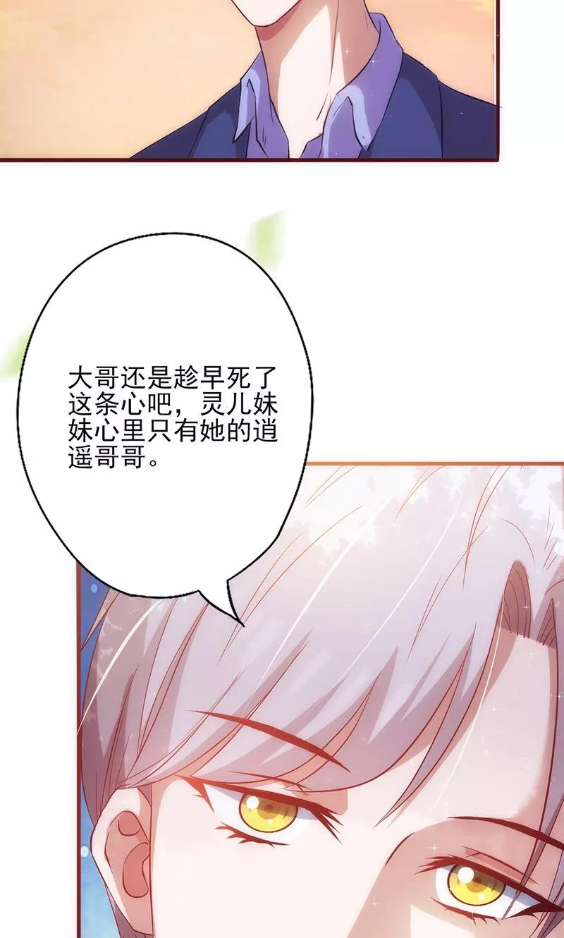 第16话能承受的伤害-追夫36计：老公，来战！-仟绘动漫 一直看（第8张）