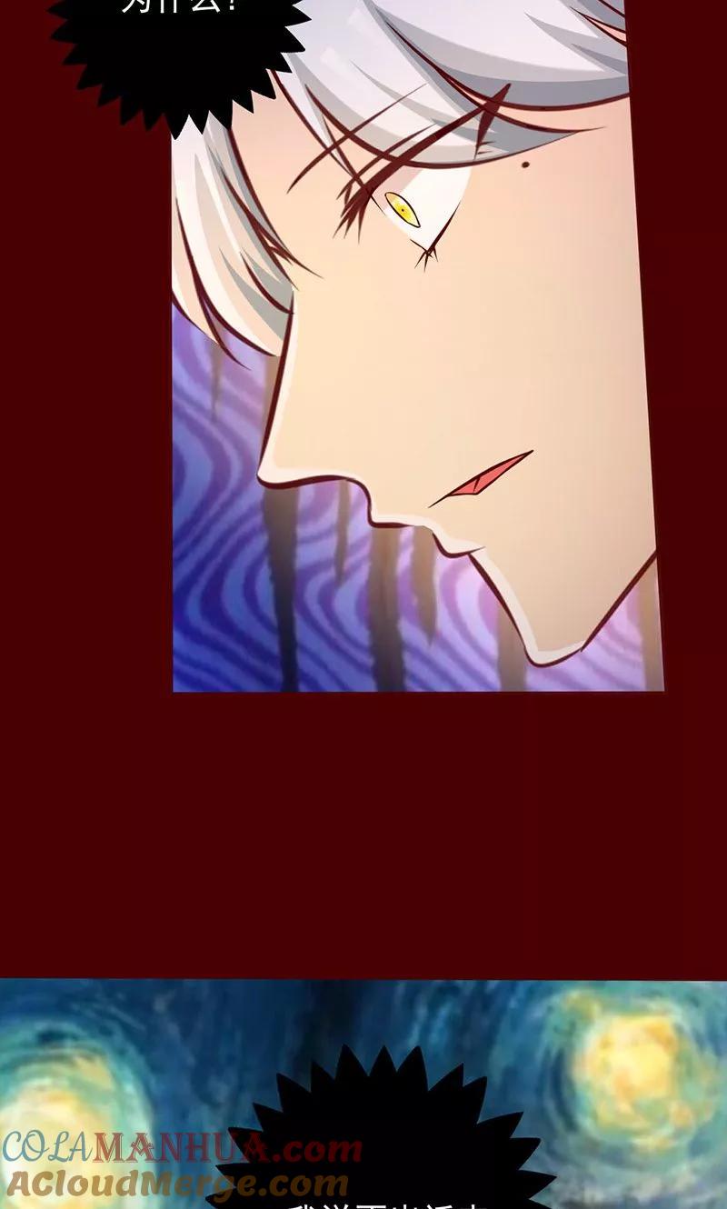 第169话不要离开我……-追夫36计：老公，来战！-仟绘动漫 一直看（第9张）