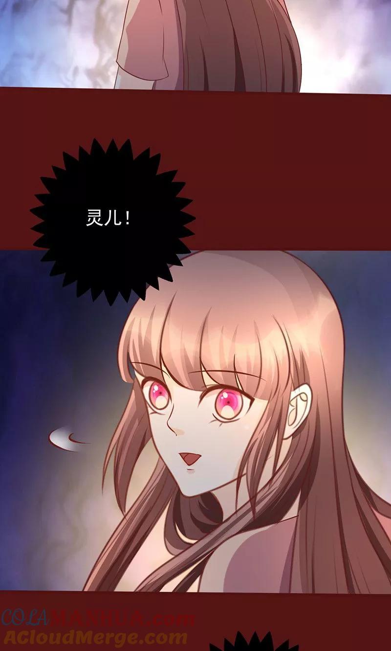 第169话不要离开我……-追夫36计：老公，来战！-仟绘动漫 一直看（第5张）