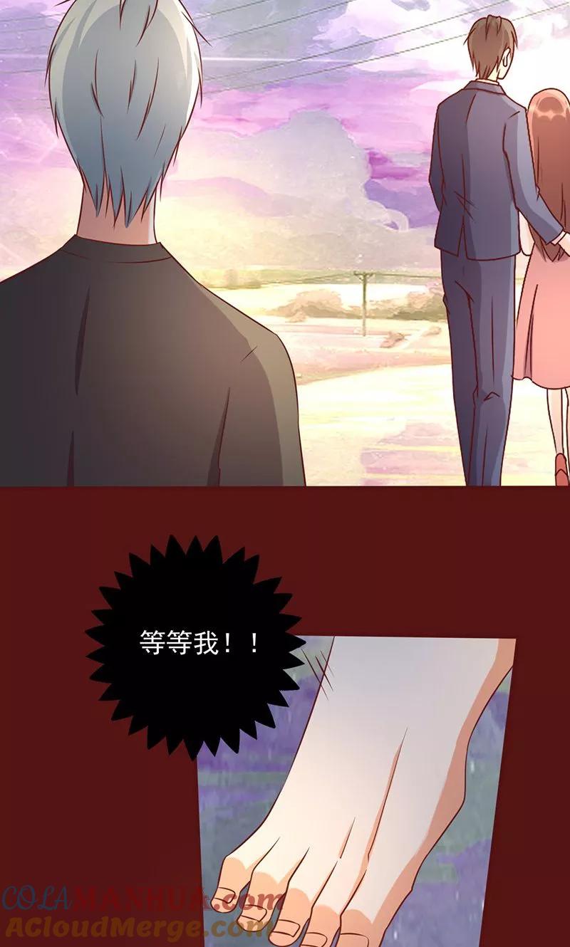第169话不要离开我……-追夫36计：老公，来战！-仟绘动漫 一直看（第7张）