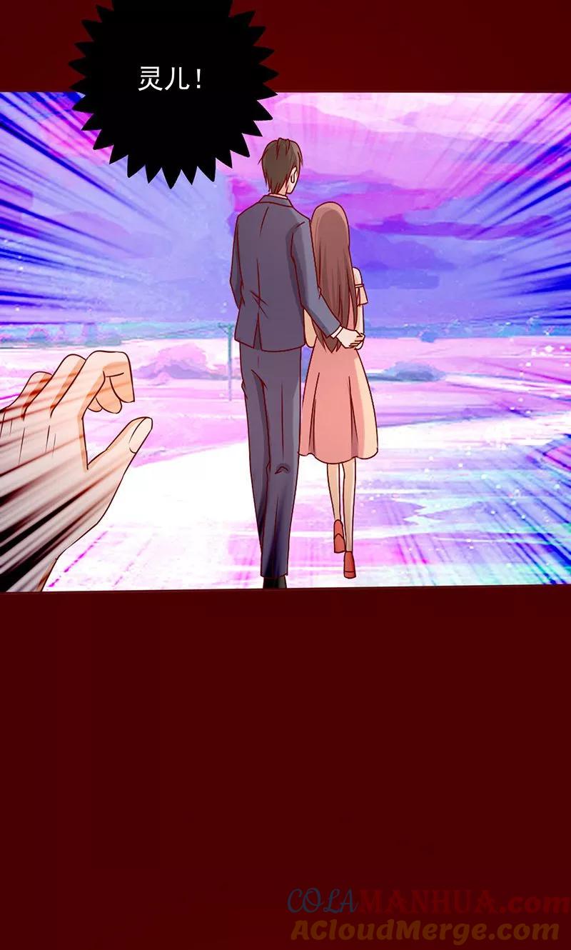 第169话不要离开我……-追夫36计：老公，来战！-仟绘动漫 一直看（第11张）