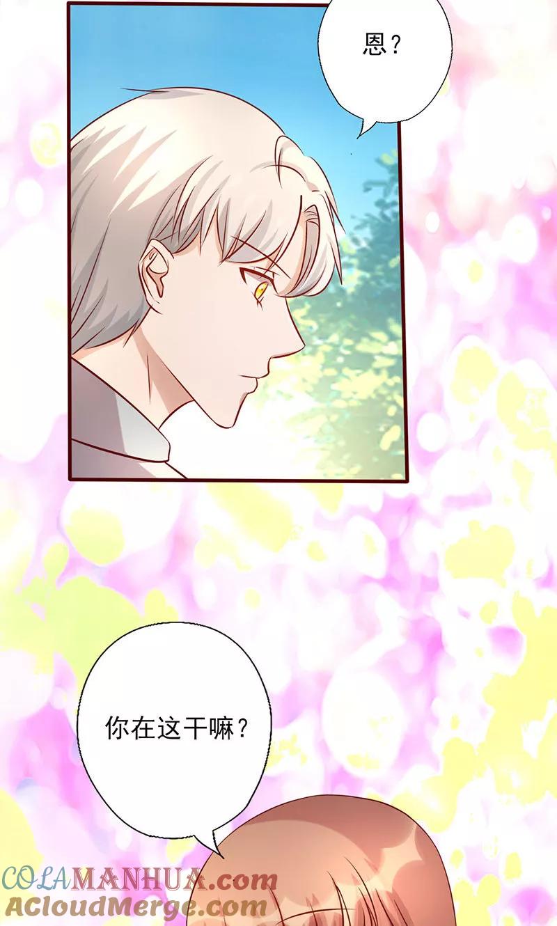 第171话我是来找你的-追夫36计：老公，来战！-仟绘动漫 一直看（第2张）