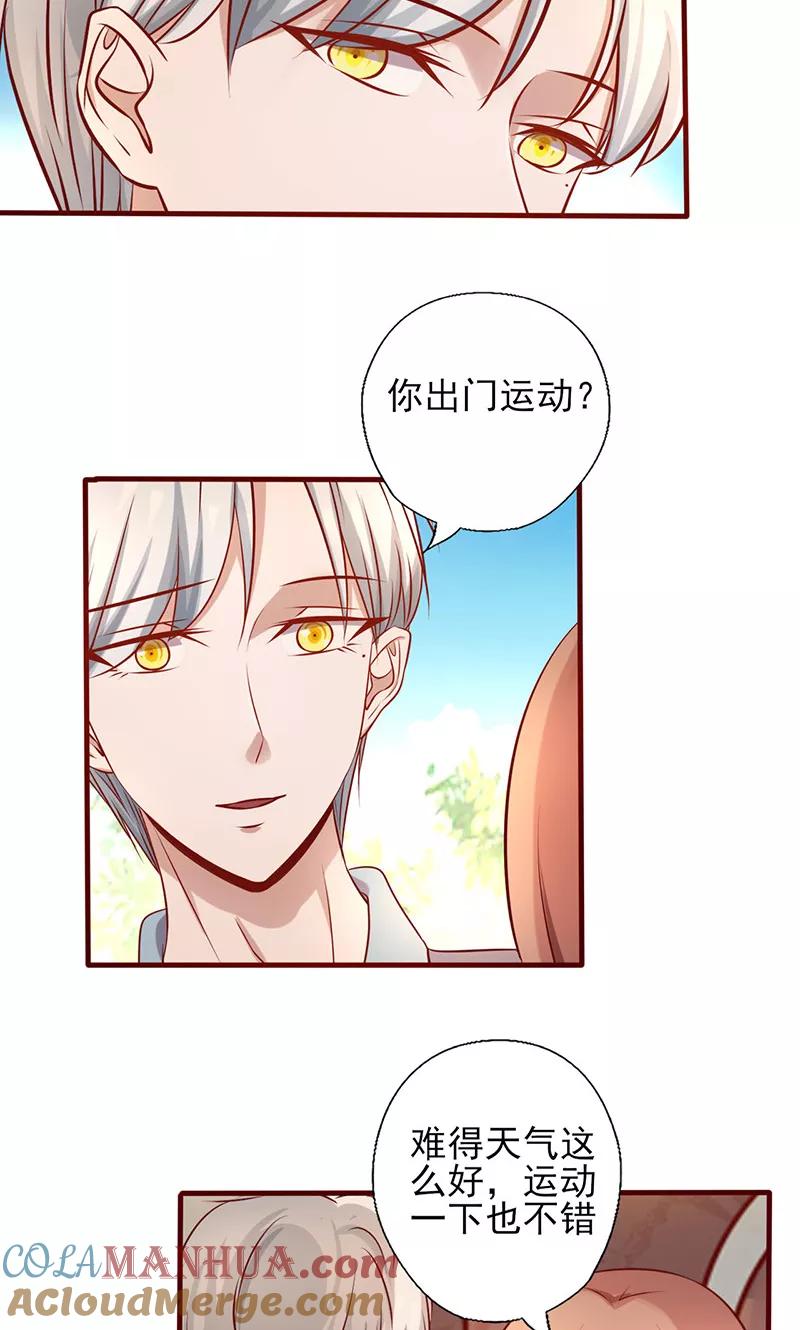 第171话我是来找你的-追夫36计：老公，来战！-仟绘动漫 一直看（第4张）