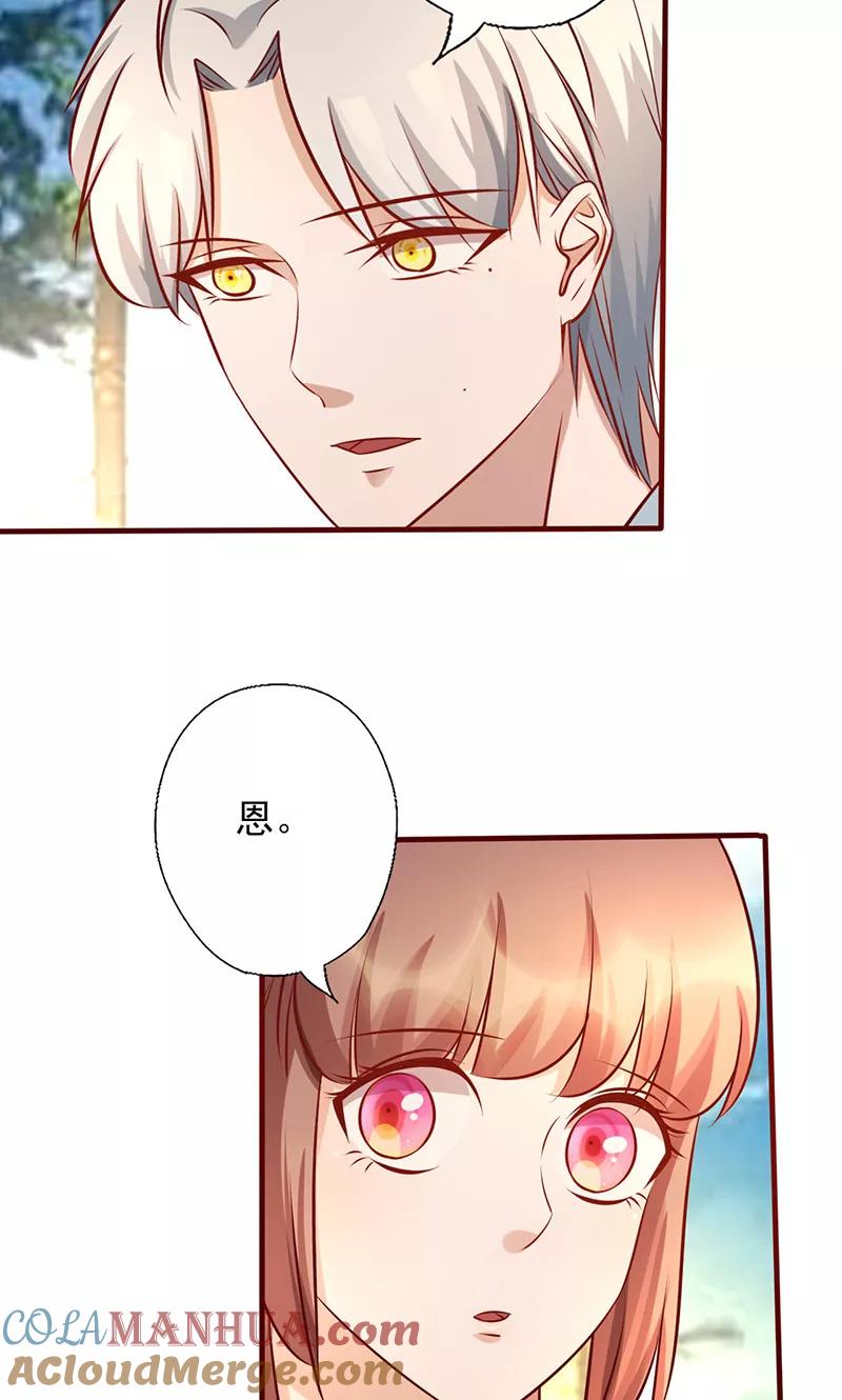 第172话求之不得-追夫36计：老公，来战！-仟绘动漫 一直看（第4张）