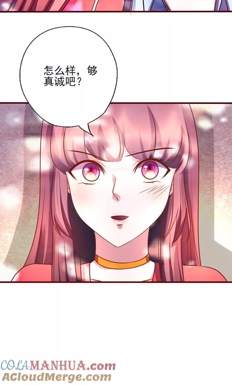 第173话你是故意的-追夫36计：老公，来战！-仟绘动漫 一直看（第5张）