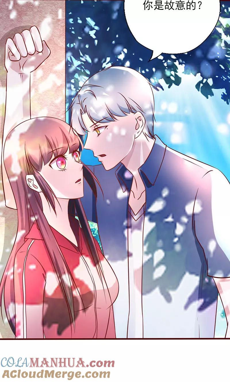 第173话你是故意的-追夫36计：老公，来战！-仟绘动漫 一直看（第3张）