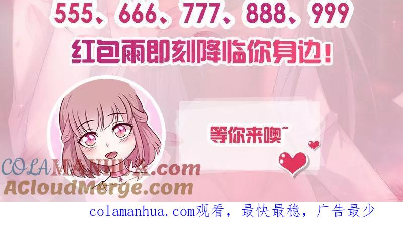 第173话你是故意的-追夫36计：老公，来战！-仟绘动漫 一直看（第11张）