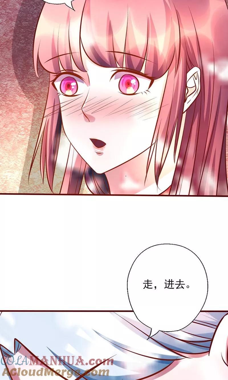 第173话你是故意的-追夫36计：老公，来战！-仟绘动漫 一直看（第9张）