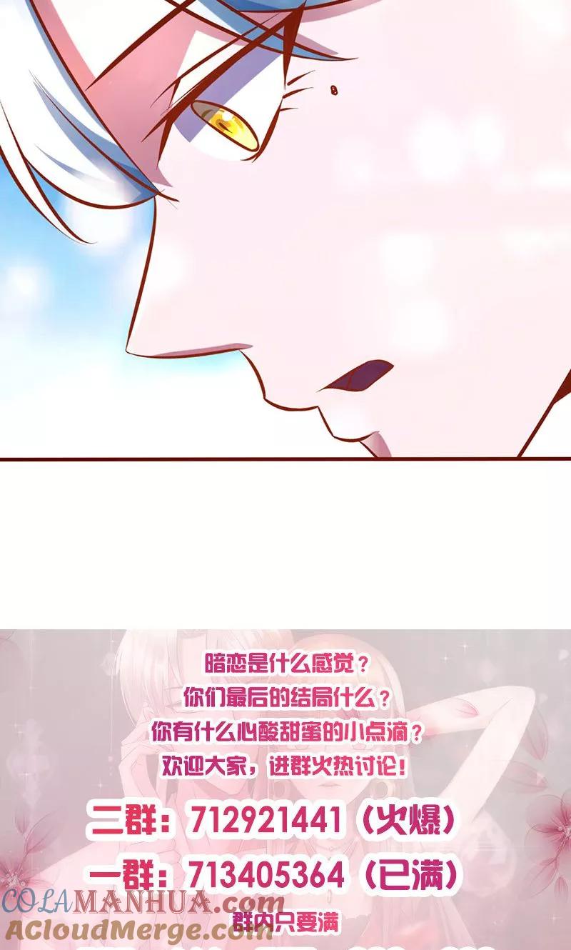第173话你是故意的-追夫36计：老公，来战！-仟绘动漫 一直看（第10张）