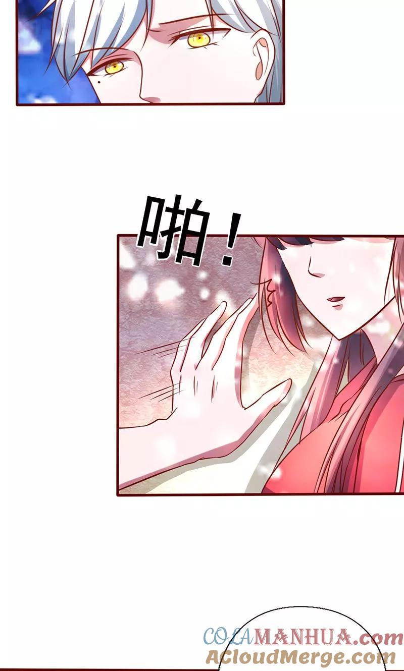 第173话你是故意的-追夫36计：老公，来战！-仟绘动漫 一直看（第2张）