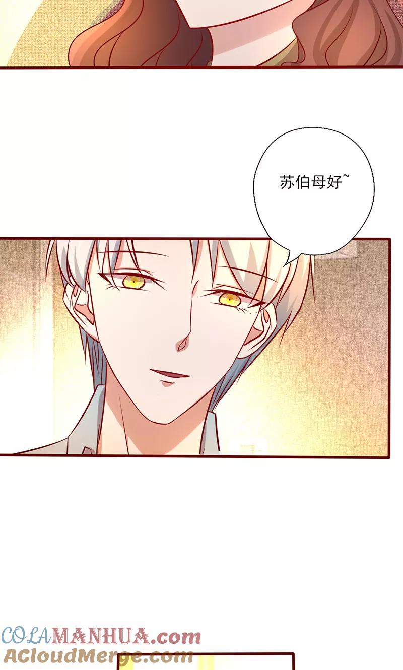 第174话你今天好美-追夫36计：老公，来战！-仟绘动漫 一直看（第5张）