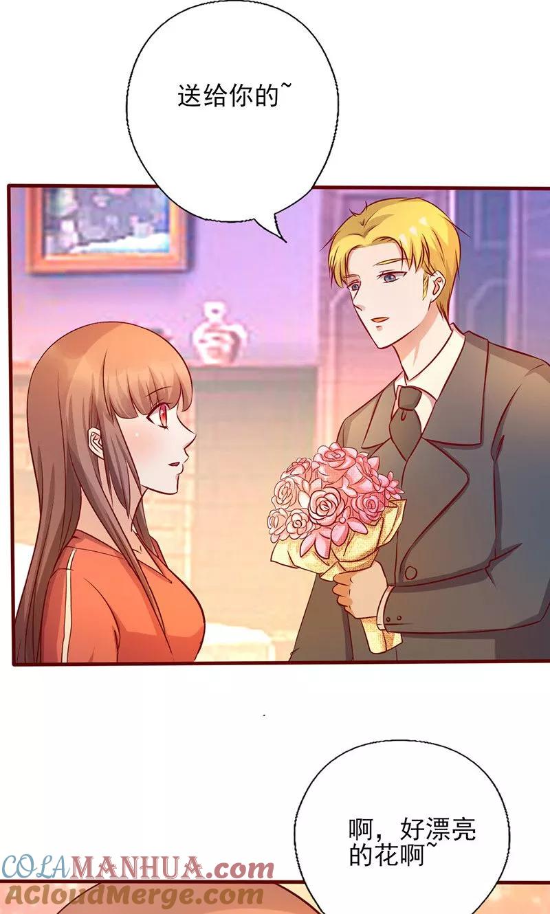 第175话你就不该出现-追夫36计：老公，来战！-仟绘动漫 一直看（第2张）