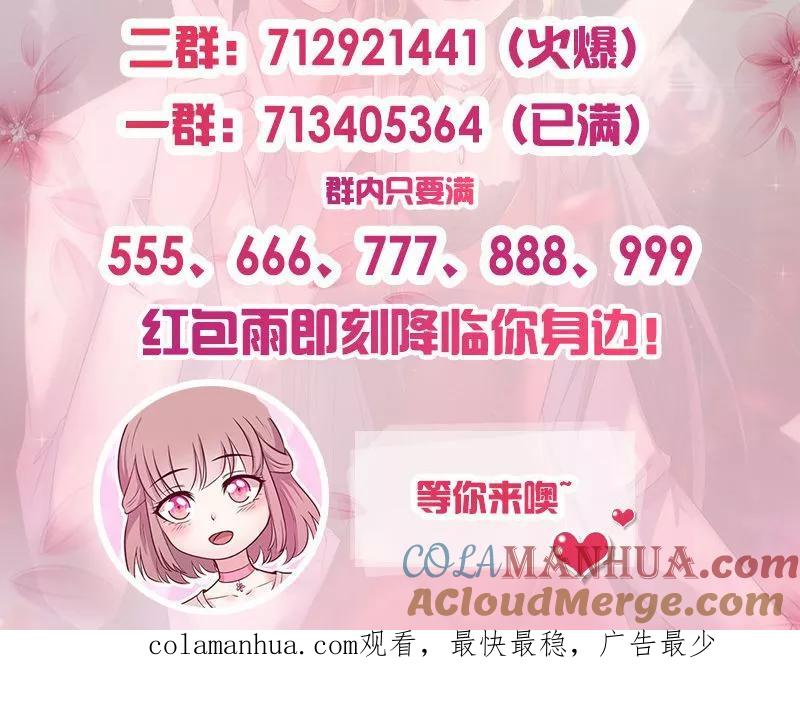 第175话你就不该出现-追夫36计：老公，来战！-仟绘动漫 一直看（第11张）
