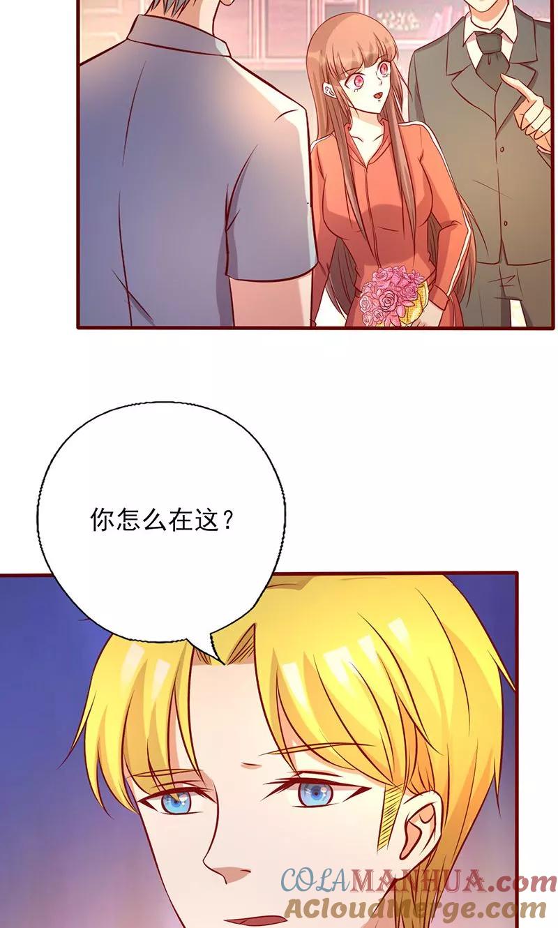 第175话你就不该出现-追夫36计：老公，来战！-仟绘动漫 一直看（第5张）