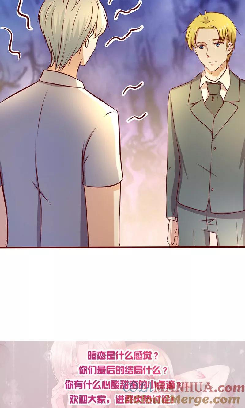 第175话你就不该出现-追夫36计：老公，来战！-仟绘动漫 一直看（第10张）
