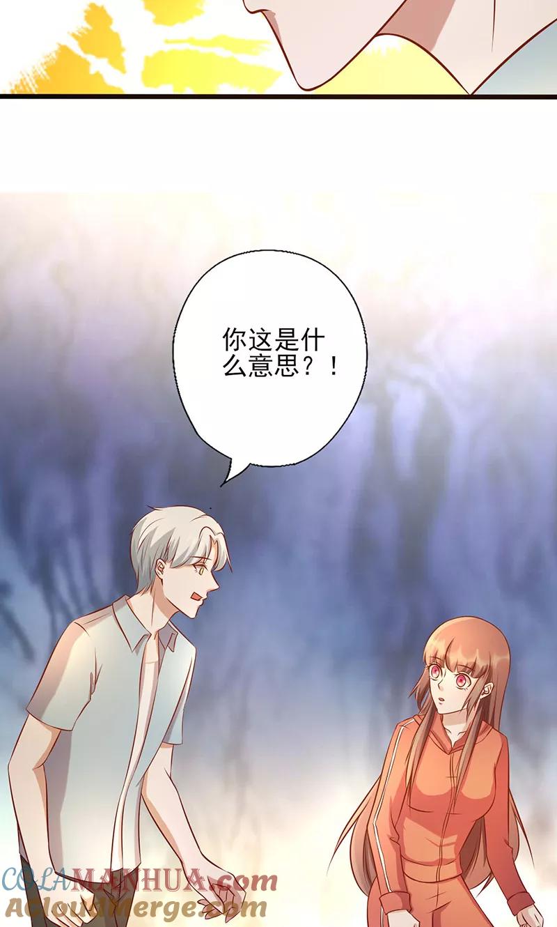 第176话不错的结婚对象-追夫36计：老公，来战！-仟绘动漫 一直看（第4张）