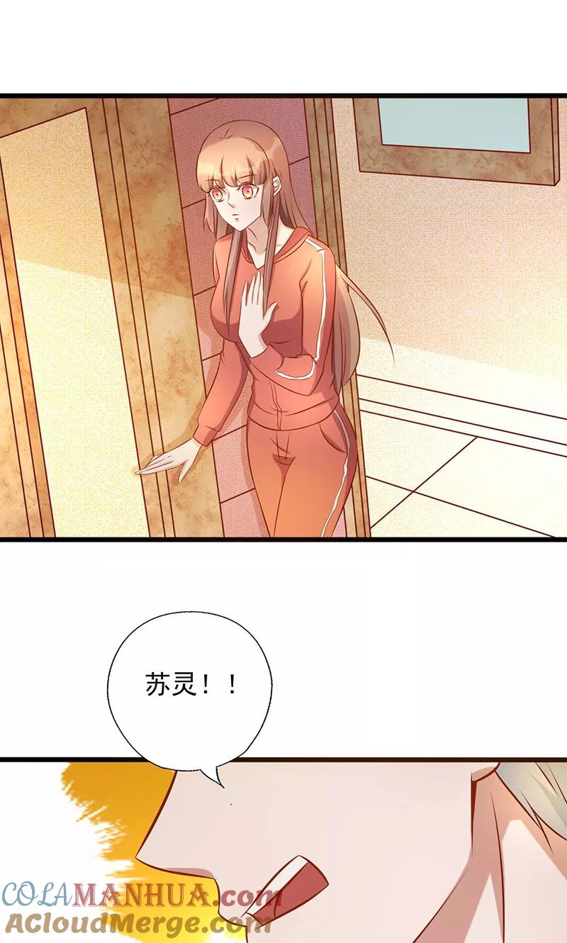 第176话不错的结婚对象-追夫36计：老公，来战！-仟绘动漫 一直看（第3张）