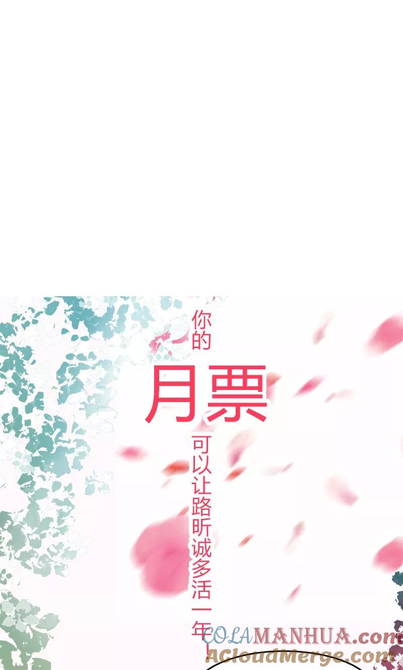 第17话如果不是……-追夫36计：老公，来战！-仟绘动漫 一直看（第11张）