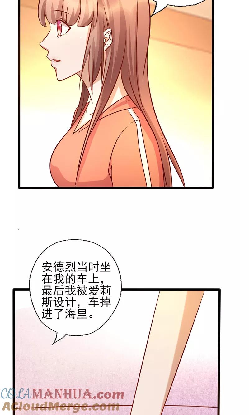 第179话准备忘记你-追夫36计：老公，来战！-仟绘动漫 一直看（第6张）