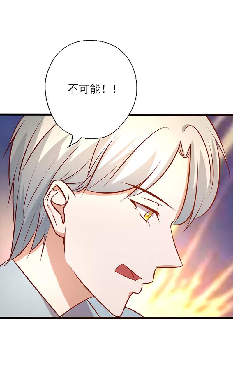 第180话以身相许-追夫36计：老公，来战！-仟绘动漫 一直看（第2张）