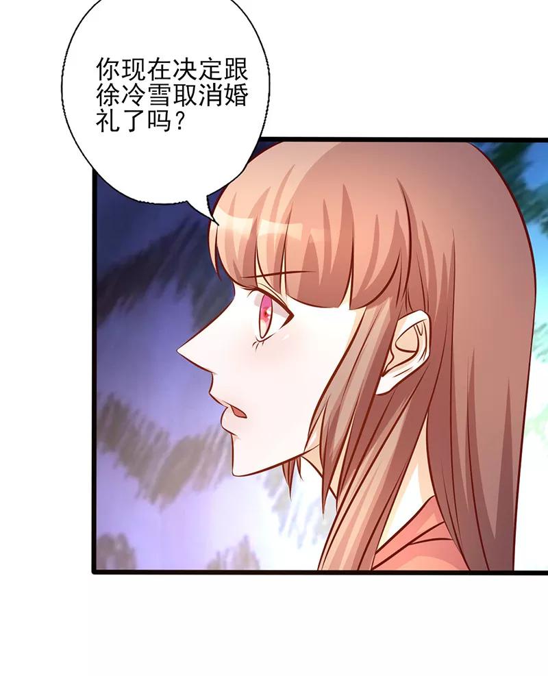 第180话以身相许-追夫36计：老公，来战！-仟绘动漫 一直看（第6张）