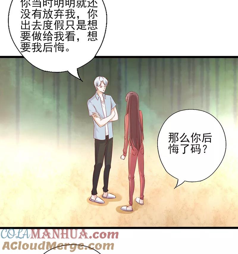 第180话以身相许-追夫36计：老公，来战！-仟绘动漫 一直看（第5张）