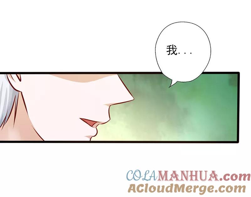 第180话以身相许-追夫36计：老公，来战！-仟绘动漫 一直看（第7张）