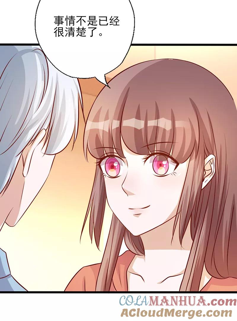 第180话以身相许-追夫36计：老公，来战！-仟绘动漫 一直看（第9张）