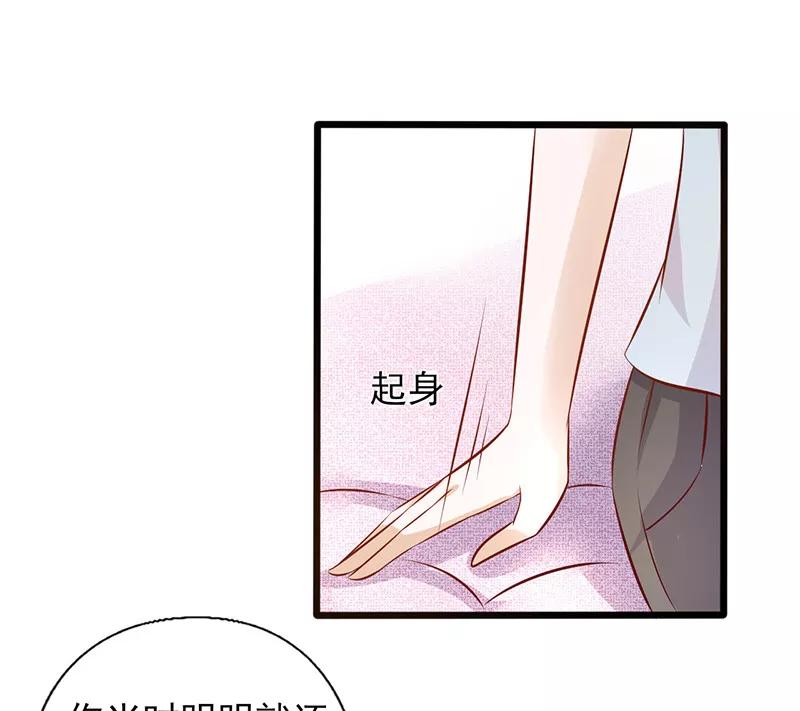第180话以身相许-追夫36计：老公，来战！-仟绘动漫 一直看（第4张）