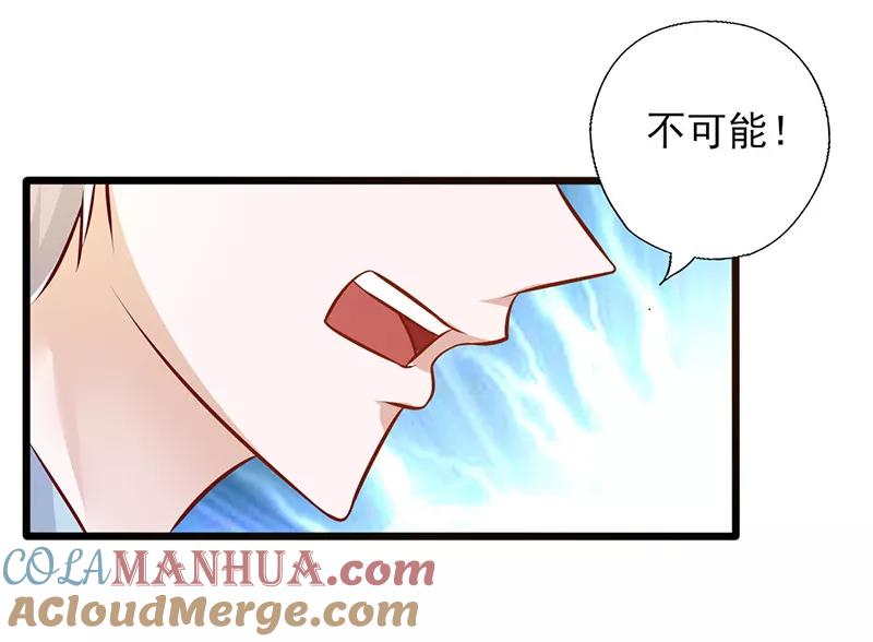 第180话以身相许-追夫36计：老公，来战！-仟绘动漫 一直看（第3张）
