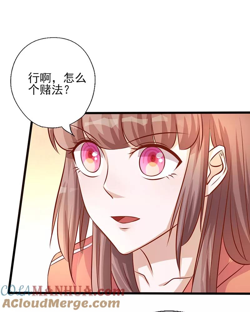 第181话我们的赌约-追夫36计：老公，来战！-仟绘动漫 一直看（第2张）