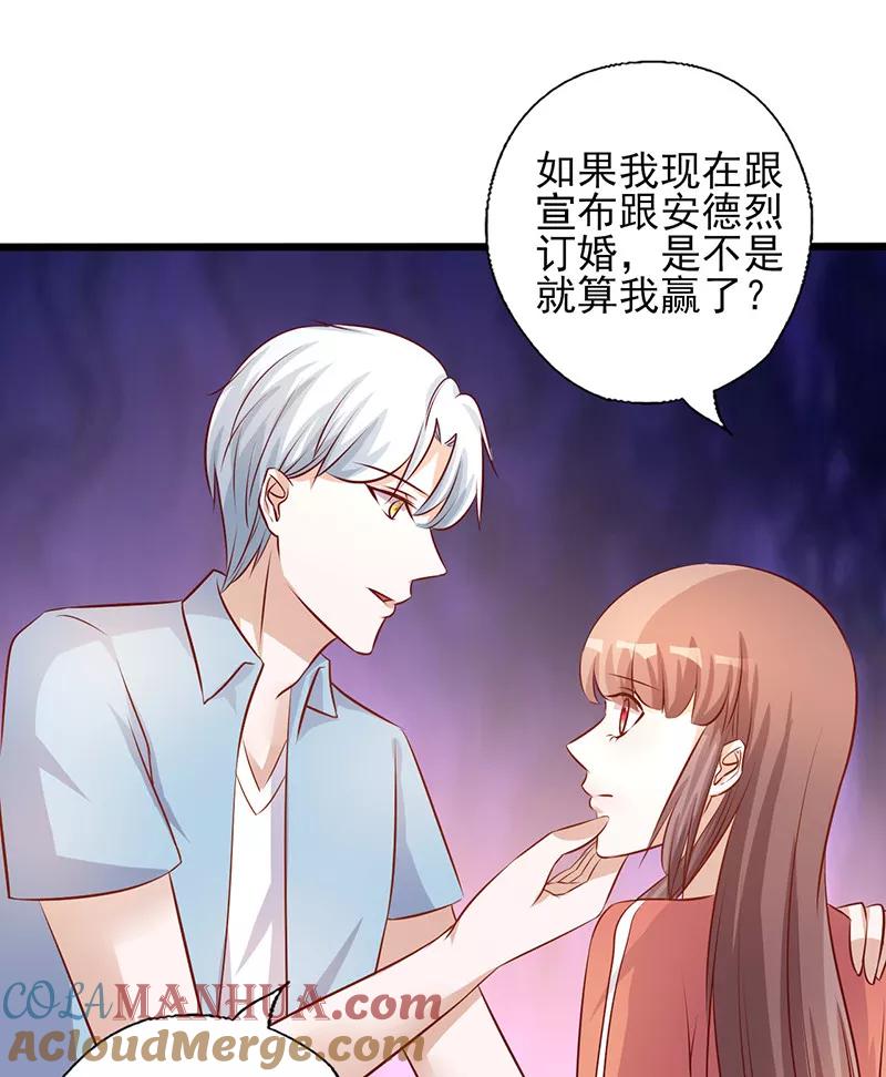 第181话我们的赌约-追夫36计：老公，来战！-仟绘动漫 一直看（第7张）