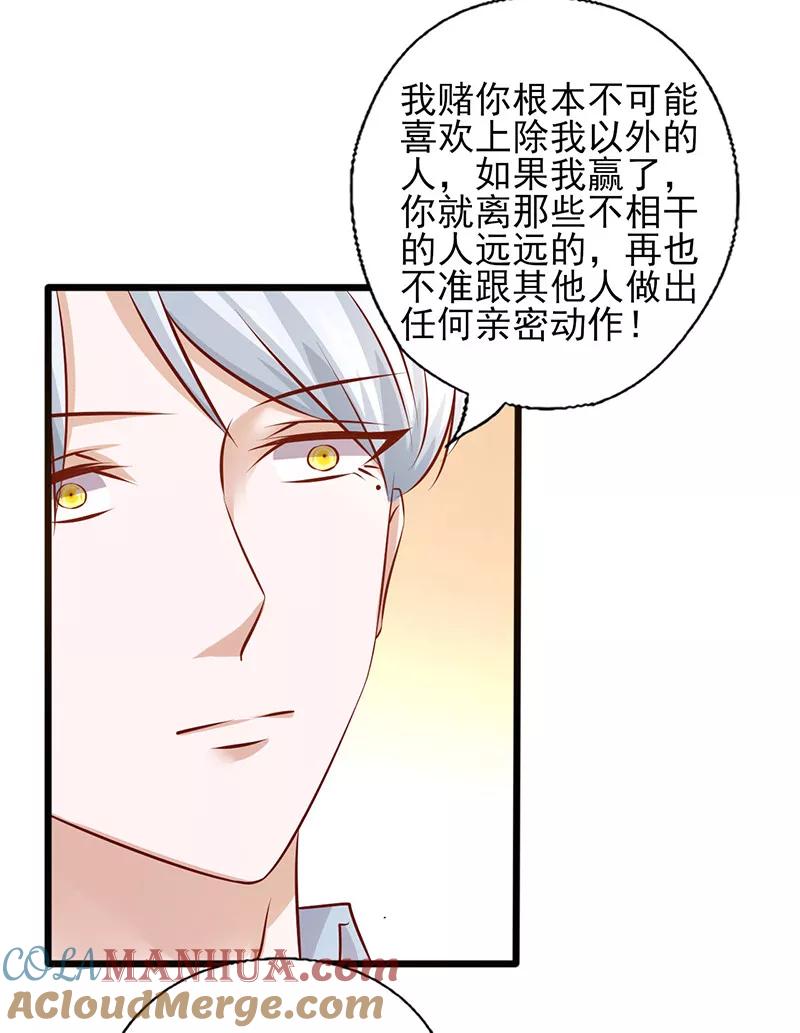 第181话我们的赌约-追夫36计：老公，来战！-仟绘动漫 一直看（第3张）
