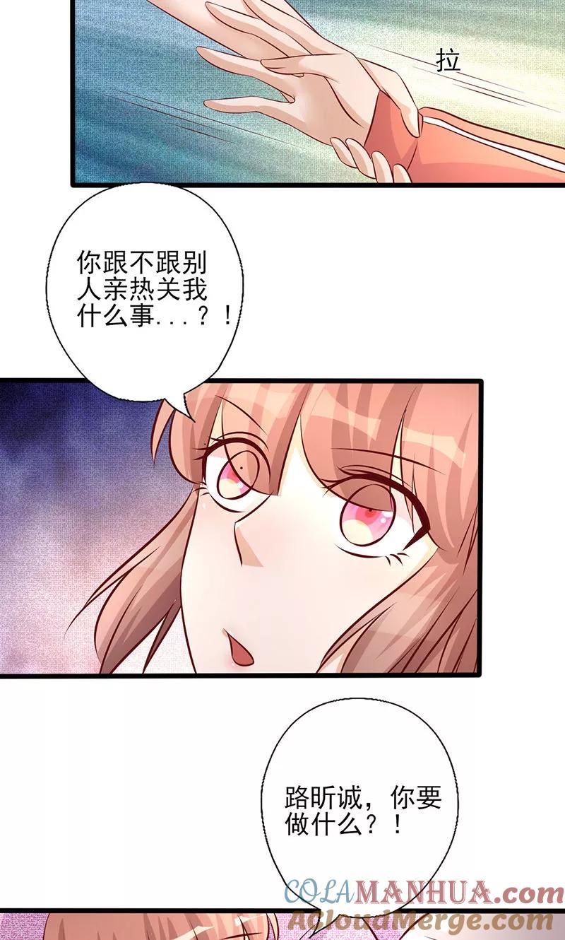 第182话趁机吃了你-追夫36计：老公，来战！-仟绘动漫 一直看（第2张）