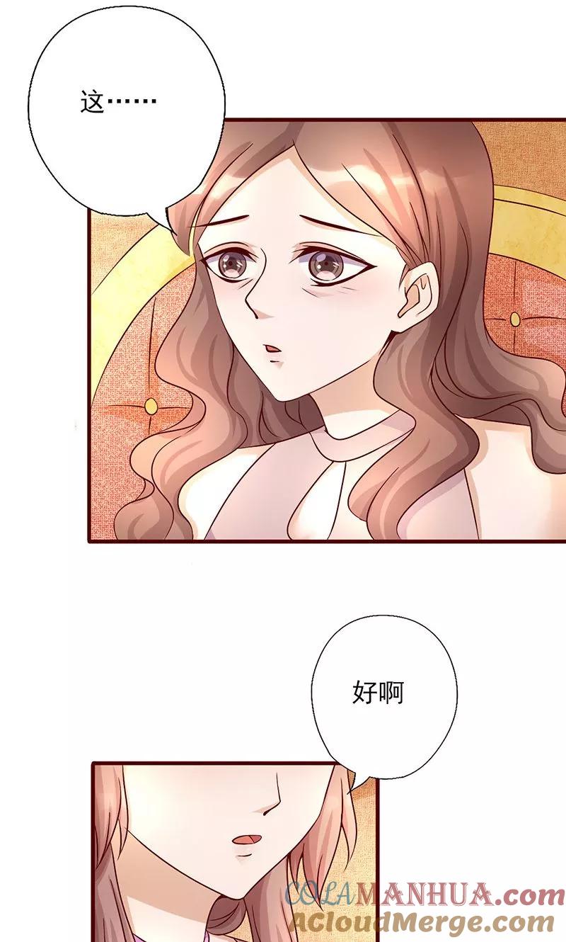 第185话玩点新花样-追夫36计：老公，来战！-仟绘动漫 一直看（第3张）