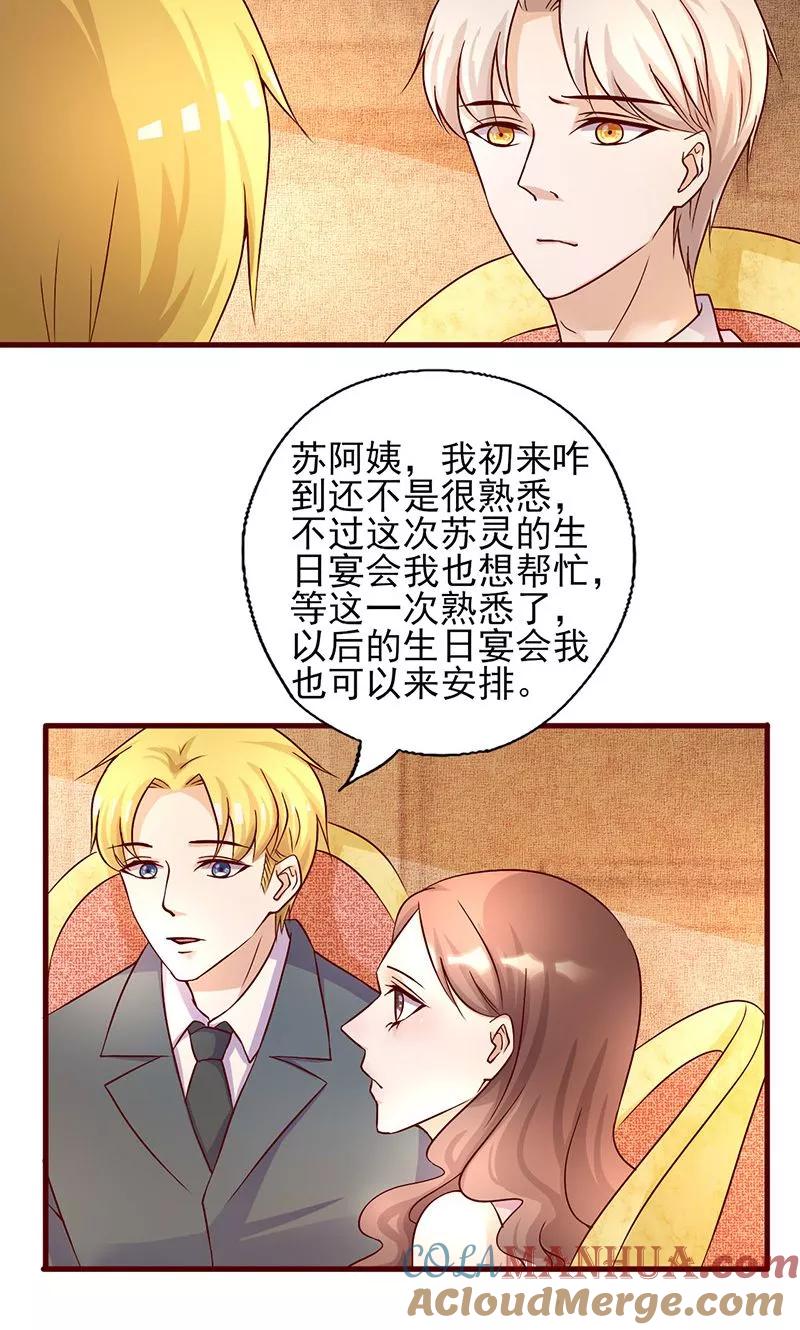 第185话玩点新花样-追夫36计：老公，来战！-仟绘动漫 一直看（第2张）