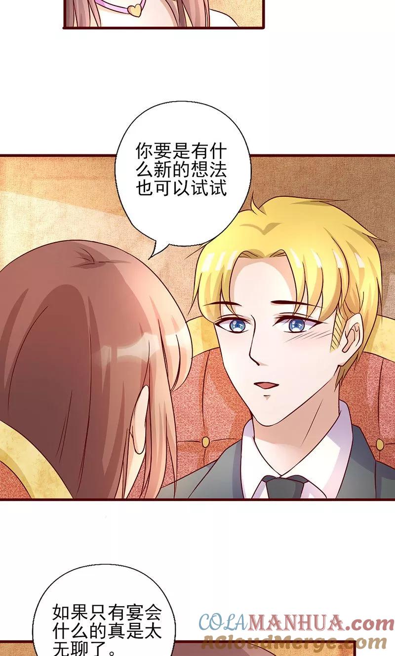 第185话玩点新花样-追夫36计：老公，来战！-仟绘动漫 一直看（第4张）