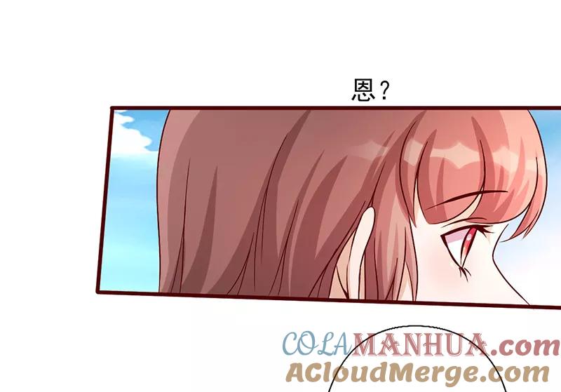 第186话多余的担心-追夫36计：老公，来战！-仟绘动漫 一直看（第11张）