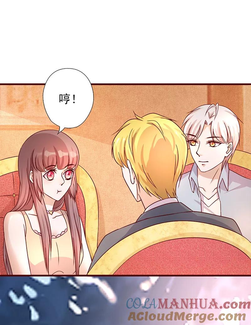 第186话多余的担心-追夫36计：老公，来战！-仟绘动漫 一直看（第2张）