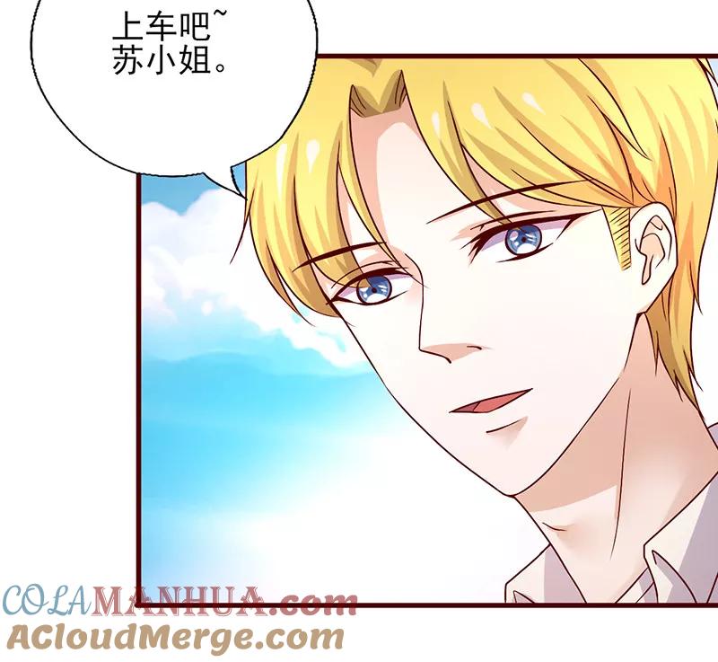第186话多余的担心-追夫36计：老公，来战！-仟绘动漫 一直看（第9张）