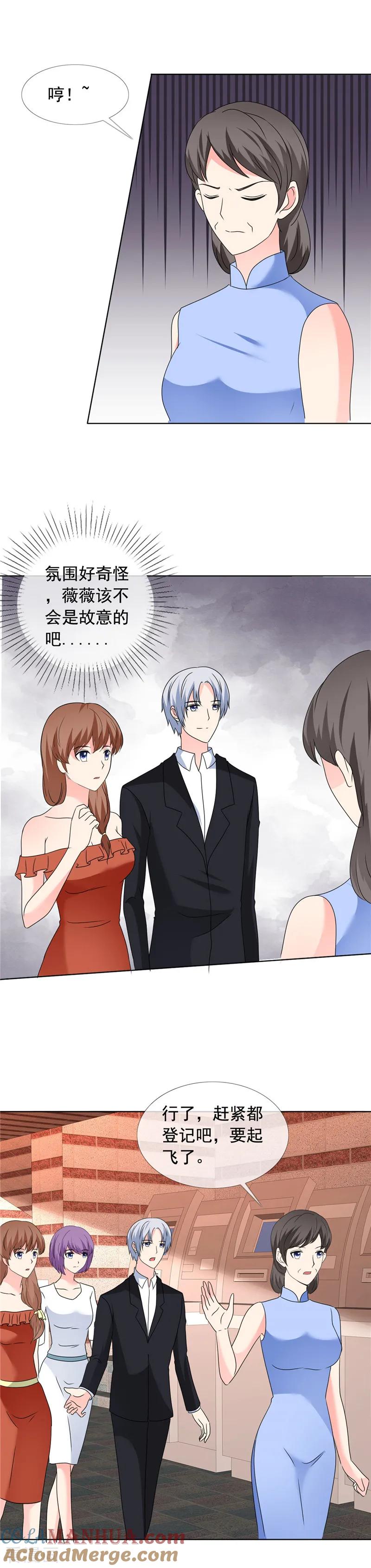第184话奇怪的氛围-如果从没爱过你-阿柯文化（第2张）