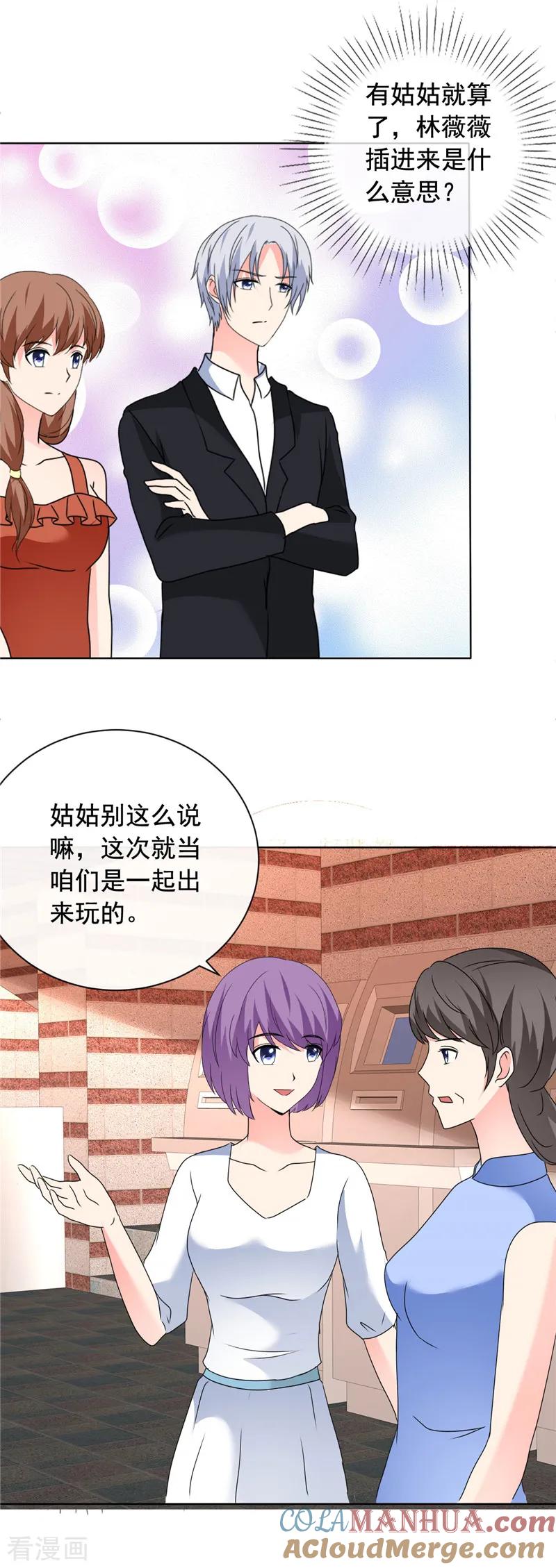 第184话奇怪的氛围-如果从没爱过你-阿柯文化（第1张）