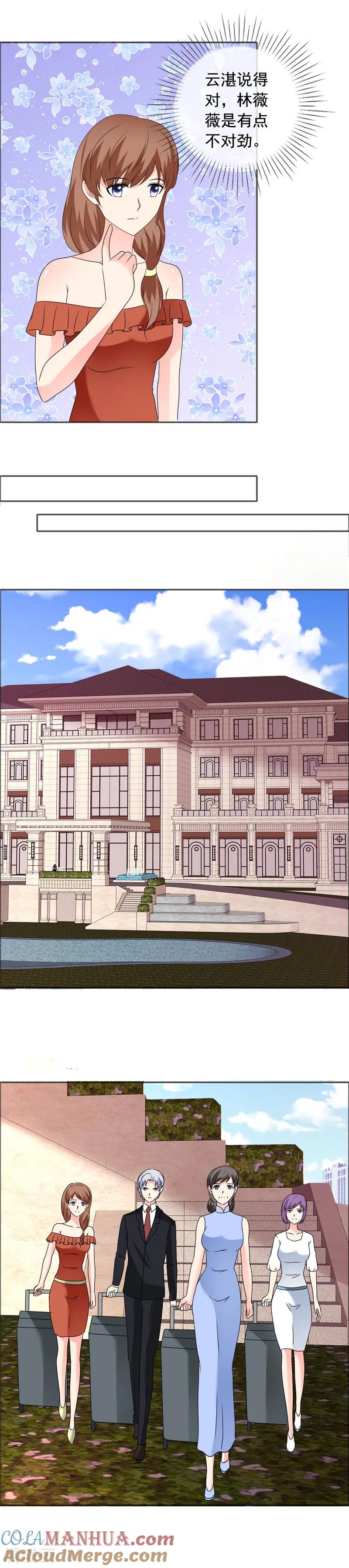 第184话奇怪的氛围-如果从没爱过你-阿柯文化（第4张）