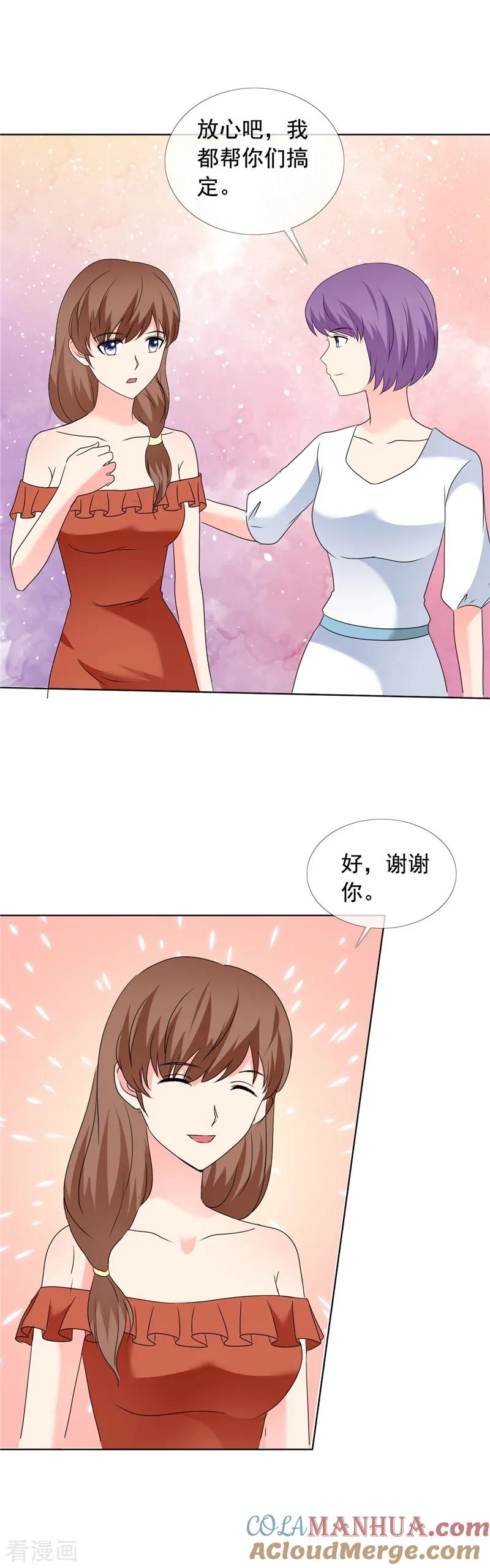 第184话奇怪的氛围-如果从没爱过你-阿柯文化（第3张）