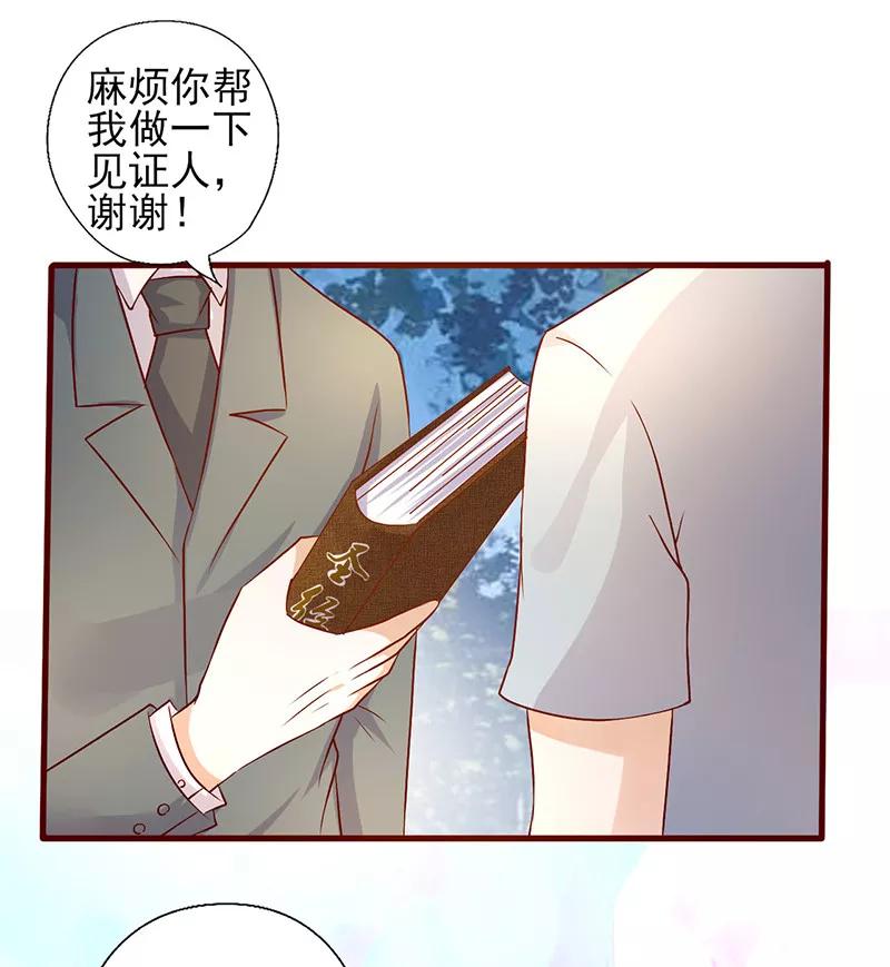 第188话怎么成了见证人-追夫36计：老公，来战！-仟绘动漫 一直看（第6张）